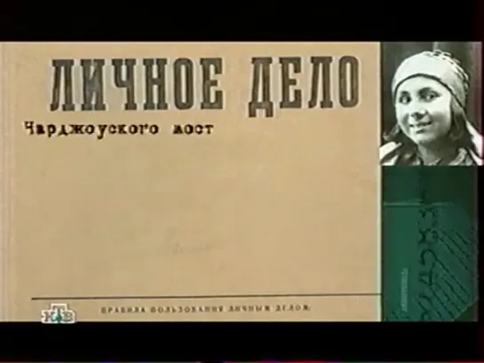 Тайны разведки. Актриса особого назначения (Ирина Алимова)