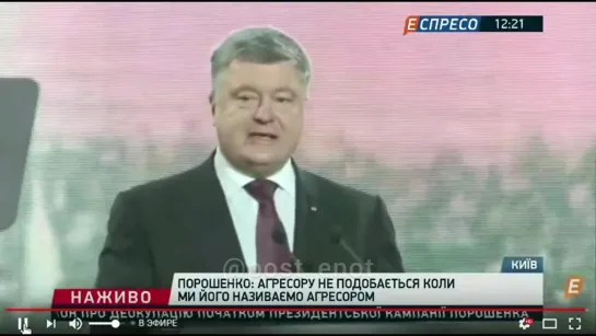 Хит-парад от Поросенка: украинские оккупанты, автофекалии и др. ляпы и оговорки за время президентства Порошенко (подборка)