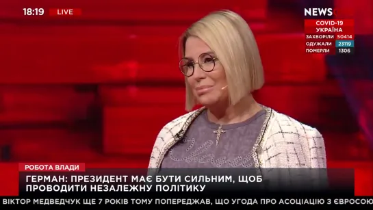 Анна Герман экс-депутат Верховной рады: "Украина навсегда потеряла Донбасс и Крым из-за действий Киева" (2020)