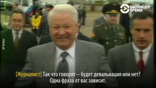 Дефолт 1998 г. "черный август"