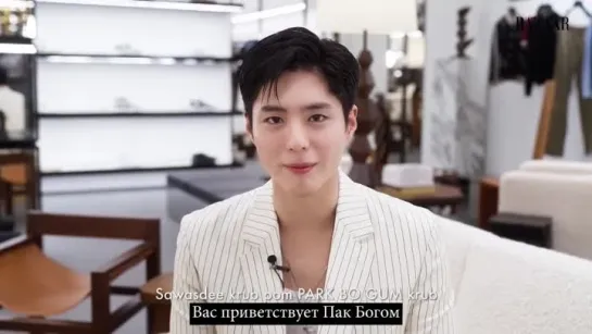 Интервью с субтитрами. PARK BO GUM. CELINE. Harpers Bazaar Thailand [12.01.2024]