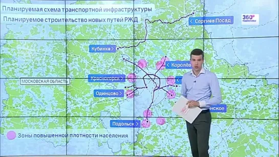 Каким будет метро в Московской области