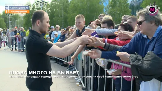 Мегаполис - Плова много не бывает - Нижневартовск