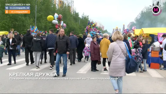 Мегаполис - Крепкая дружба - Нижневартовск