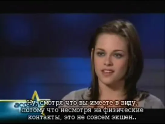 Robert Pattinson Kristen Stewart о Рассвете и подушках, (русские субтитры)