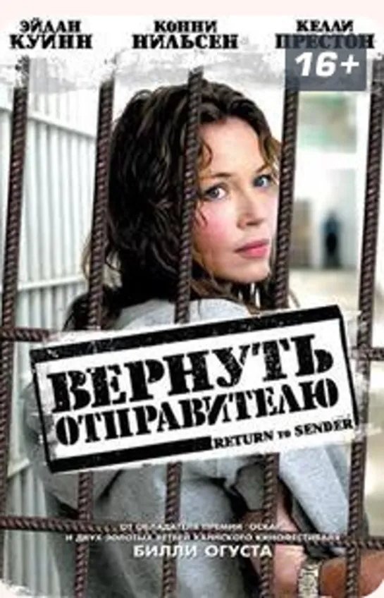 ВЕРНУТЬ ОТПРАВИТЕЛЮ 04г.