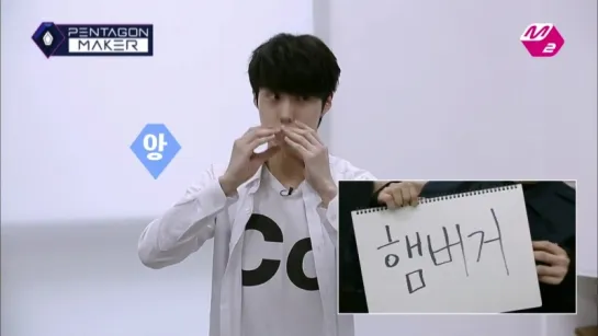 PENTAGON MAKER [M2 PentagonMaker] YEO ONE, the Method Acting Genius! [EP5 Individual Round_Talent] 1