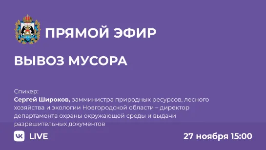 О раздельном сборе, вывозе мусора и несанкционированных свалках