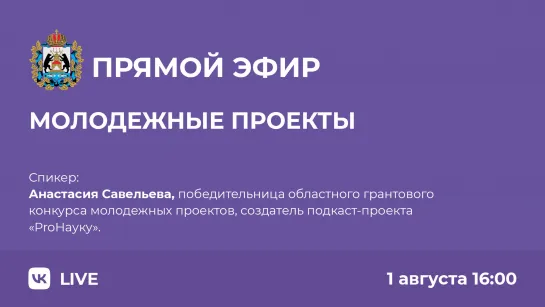 Молодежные проекты как способ самореализации. Где взять идеи, ресурсы и как заручиться господдержкой?