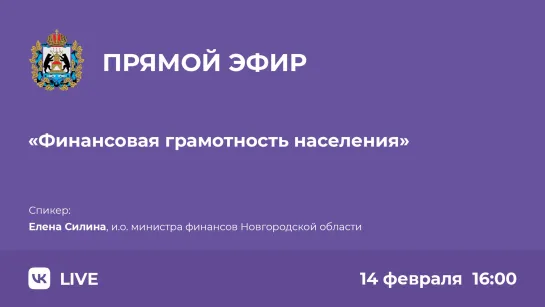 Финансовая грамотность населения