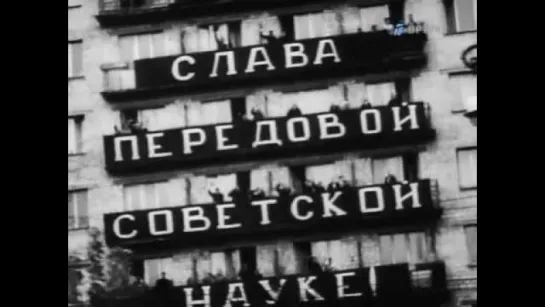 Летопись полувека. Год 1964