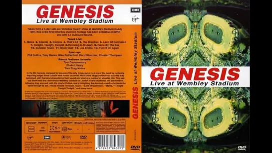 Genesis - Live at Wembley Stadium - 1987 - Концерт в Лондоне - HD 720p