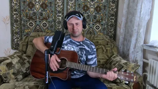 Я еду на родной вокзал - Армейская песня (Cover by Sasha Danenkov)