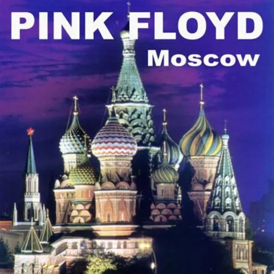 Pink Floyd – Wish You Were In Moscow (1989)