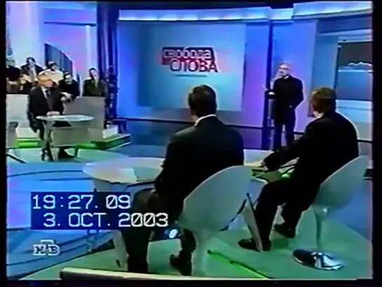 Свобода слова с Савиком Шустером - Октябрь 1993 (НТВ, 03.10.2003)