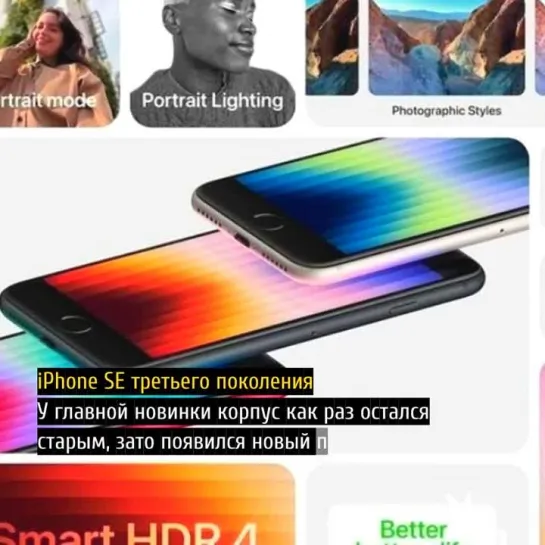 Новый iPhone и другие новинки Apple, которые мы не увидим в России