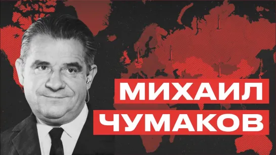 Михаил Чумаков - Телеканал «Звезда»