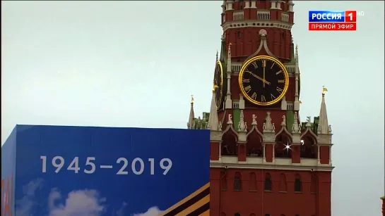 Парад Победы. Москва. Красная площадь (09.05.2019)