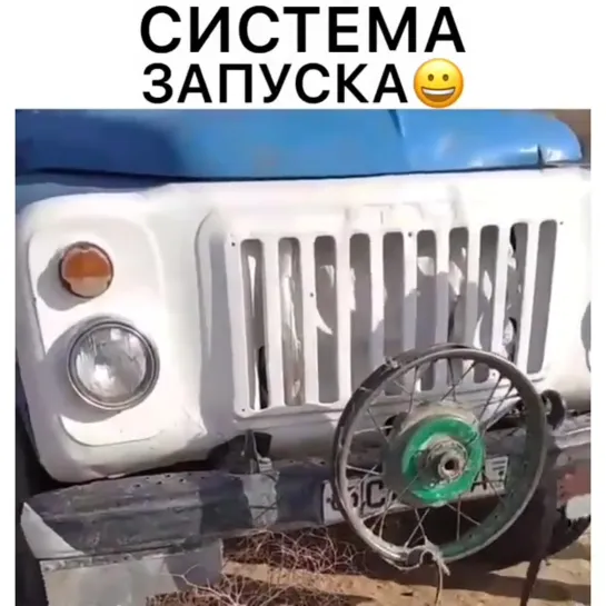 Запуск двигателя..