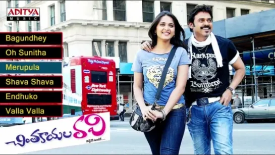 Chintakayala Ravi 2008 Movie Songs Jukebox Venkatesh, Anushka, Mamata Mohandas