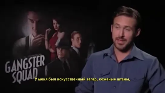 Райан Гослинг (Ryan Gosling) о роли Геракла