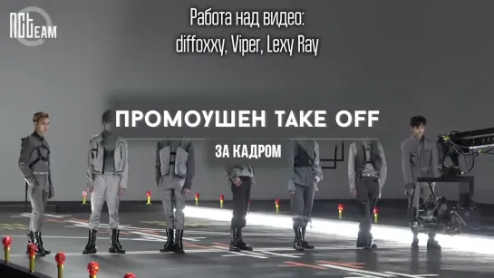 [РУС.СУБ] 190524 WayV-ehind - Take Off: Promotion