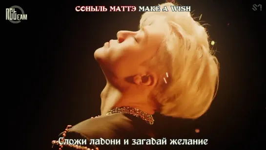 [РУС.СУБ + КИРИЛЛИЗАЦИЯ] NCT U - Make A Wish (Birthday Song)