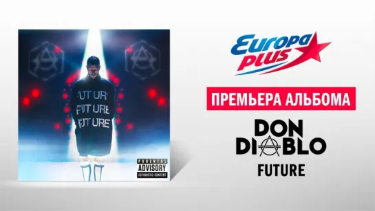 Премьера нового альбома Don Diablo – FUTURE!