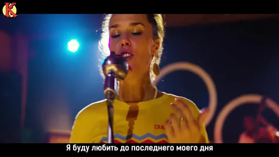 ZAZ – Qué vendrá (рус. саб)