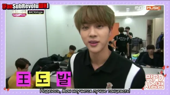 [720] [RUS] 151219 BTS @ Show Champion Backstage | КТО ИЗ БАНТАНОВ НАПРУДИТ НОЧЬЮ В КРОВАТЬ