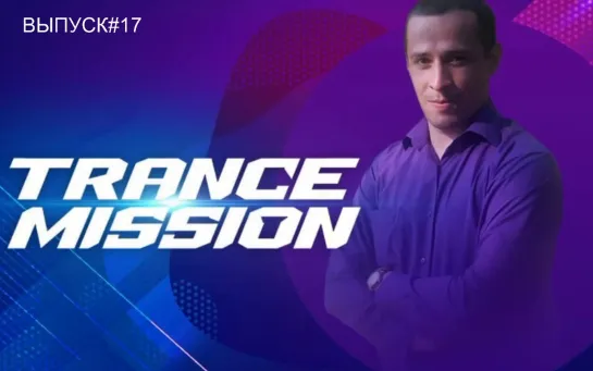 Vitaly Mitichkin - Trancemission 122(#TRANCE WITH LOVE)