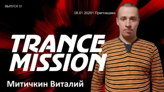 Vitaly Mitichkin - Trancemission 105(#TRANCE WITH LOVE)