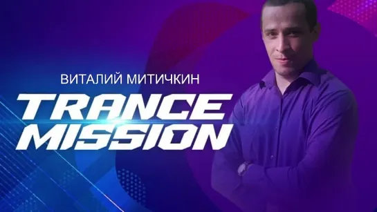 Vitaly Mitichkin - Trancemission 89(#TRANCE WITH LOVE)