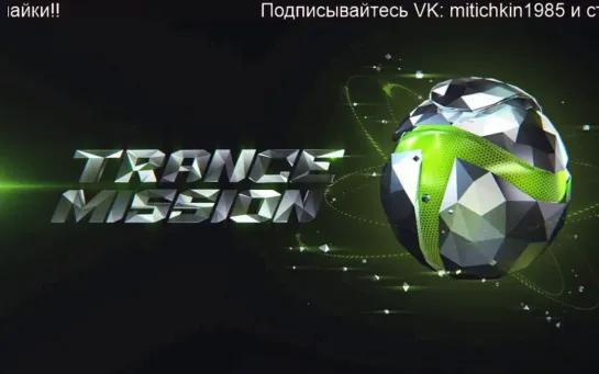 Vitaly Mitichkin - Trancemission 58(#TRANCE WITH LOVE)