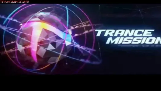 Vitaly Mitichkin - Trancemission 16 (#TRANCE WITH LOVE)