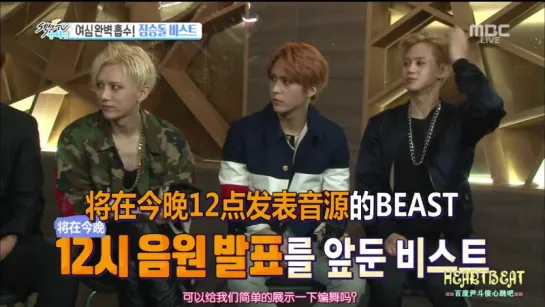 [150726] MBC Section TV  BEAST  CUT