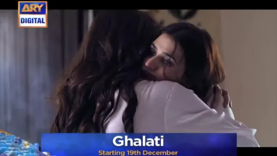 New Drama Serial Ghalati _ Starting From 19th December _ Thu At 8_00 Pm