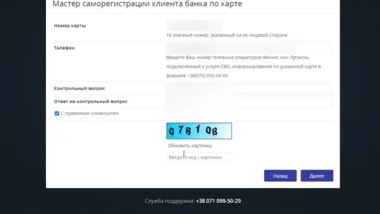 Инструкция по регистрации в системе СДО «ЦРБ Онлайн»