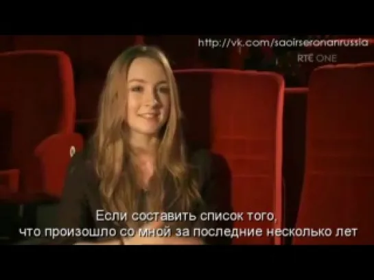 Saoirse Ronan - Movie Talk [РУССКИЕ СУБТИТРЫ]