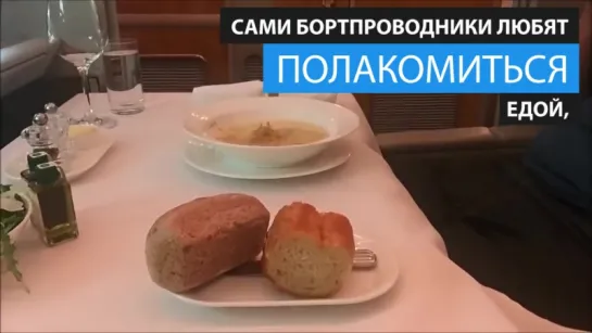 Что едят в самолетах