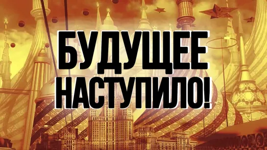 О неизбежности цифрономики, современных бабушках и увы-патриотах.