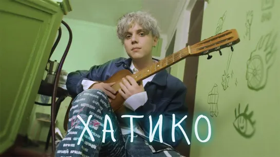 Ваня Дмитриенко - Хатико I клип #vqMusic