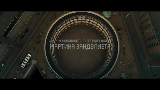 Мистериум_ Эффект Марко — Русский трейлер (2021)