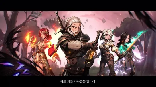 Summoners War: Sky Arena - The Witcher 3