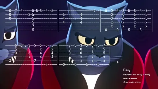 Caravan Palace - Lone Digger (Em) [Как Играть на Гитаре]