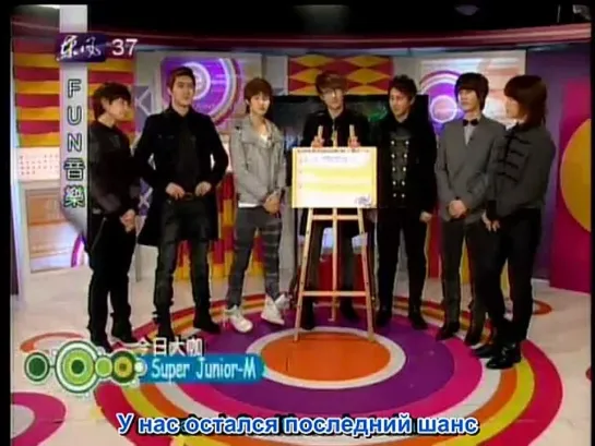 [091228] Fun music with Super Junior-M (рус саб)