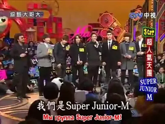 (RUS / Рус. ) SJM on Zhong Yi Da Ge Da (Variety Big Brother) 綜藝大哥大 (12-12-09) Часть 1