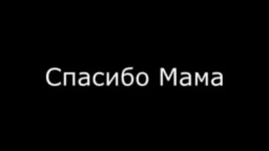 Думала не заплачу.... Но слёзы сами покатились(((