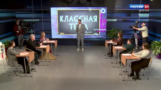 «Классная тема в Карелии» 14.04.24