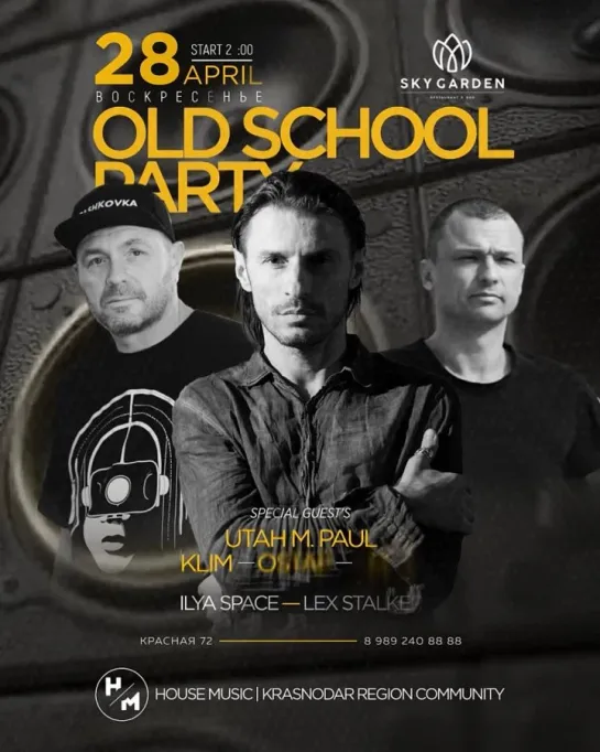 OLD SCHOOL PARTY | 28 апреля | Краснодар | Resto/Bar Sky Garden